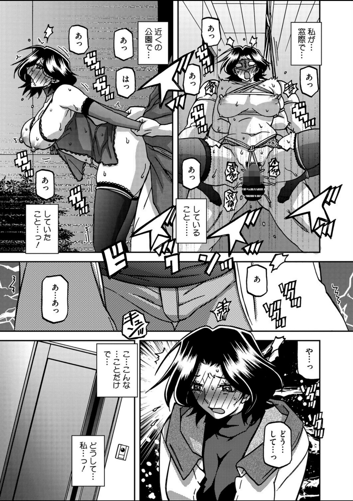 一夜の夢 千夜の幻 第六話【山文京伝】 画像7