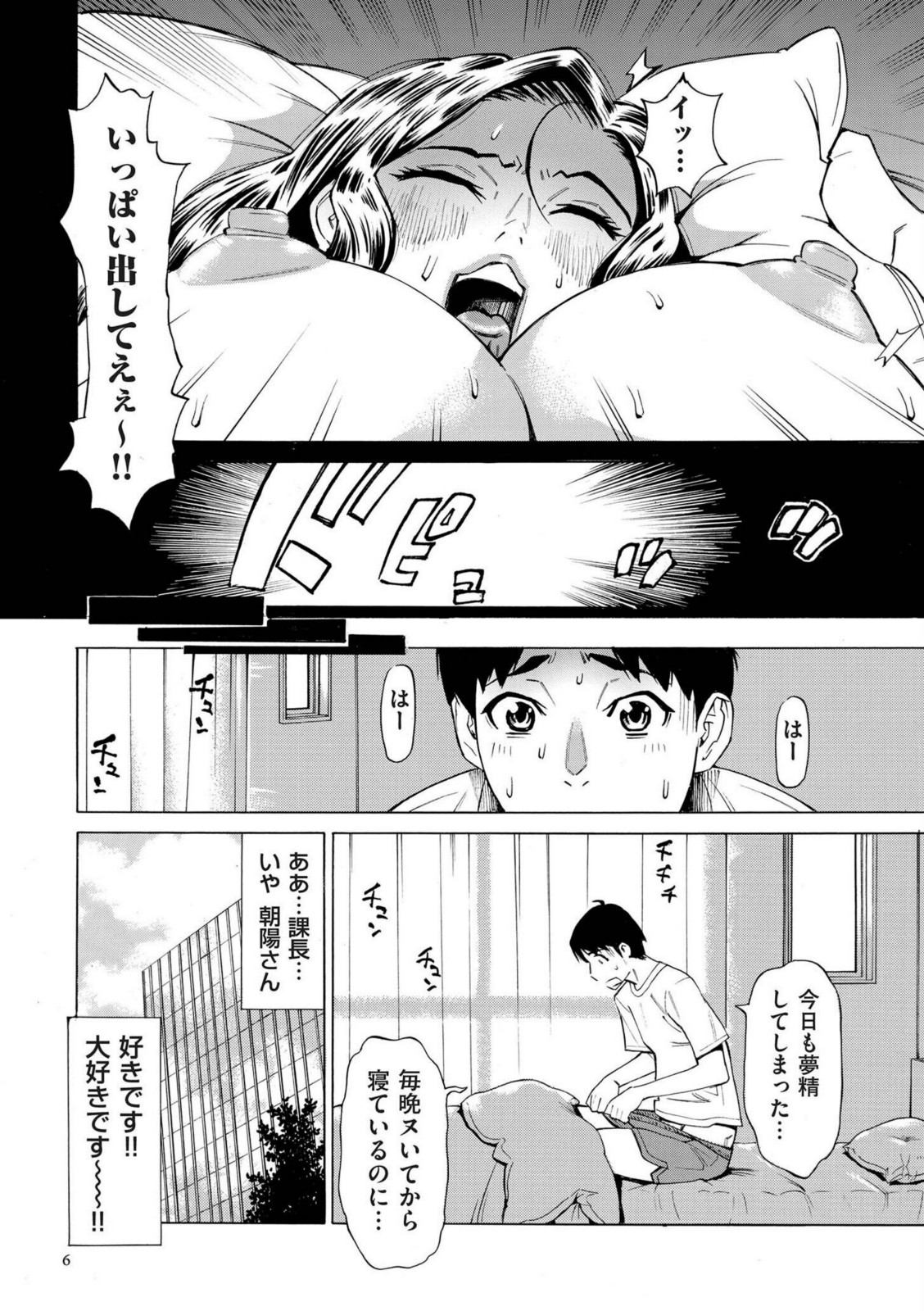 Three MILFs 福良家の淫乱3熟女【牧村あかり】 画像2