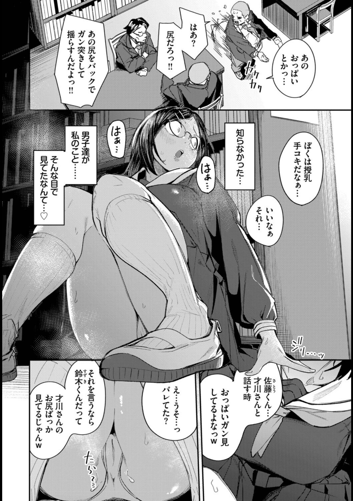 私はオスが群がる甘い蜜【りーあんく】 画像2