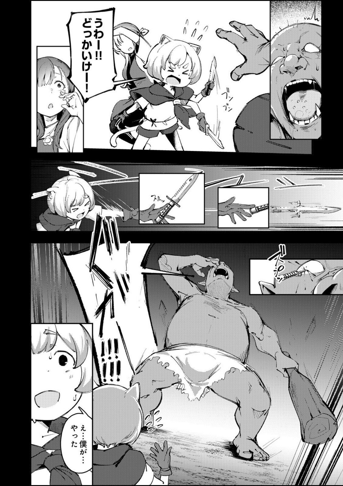 お姉ちゃん転生！授乳異世界性活【木山ヒト】 画像6
