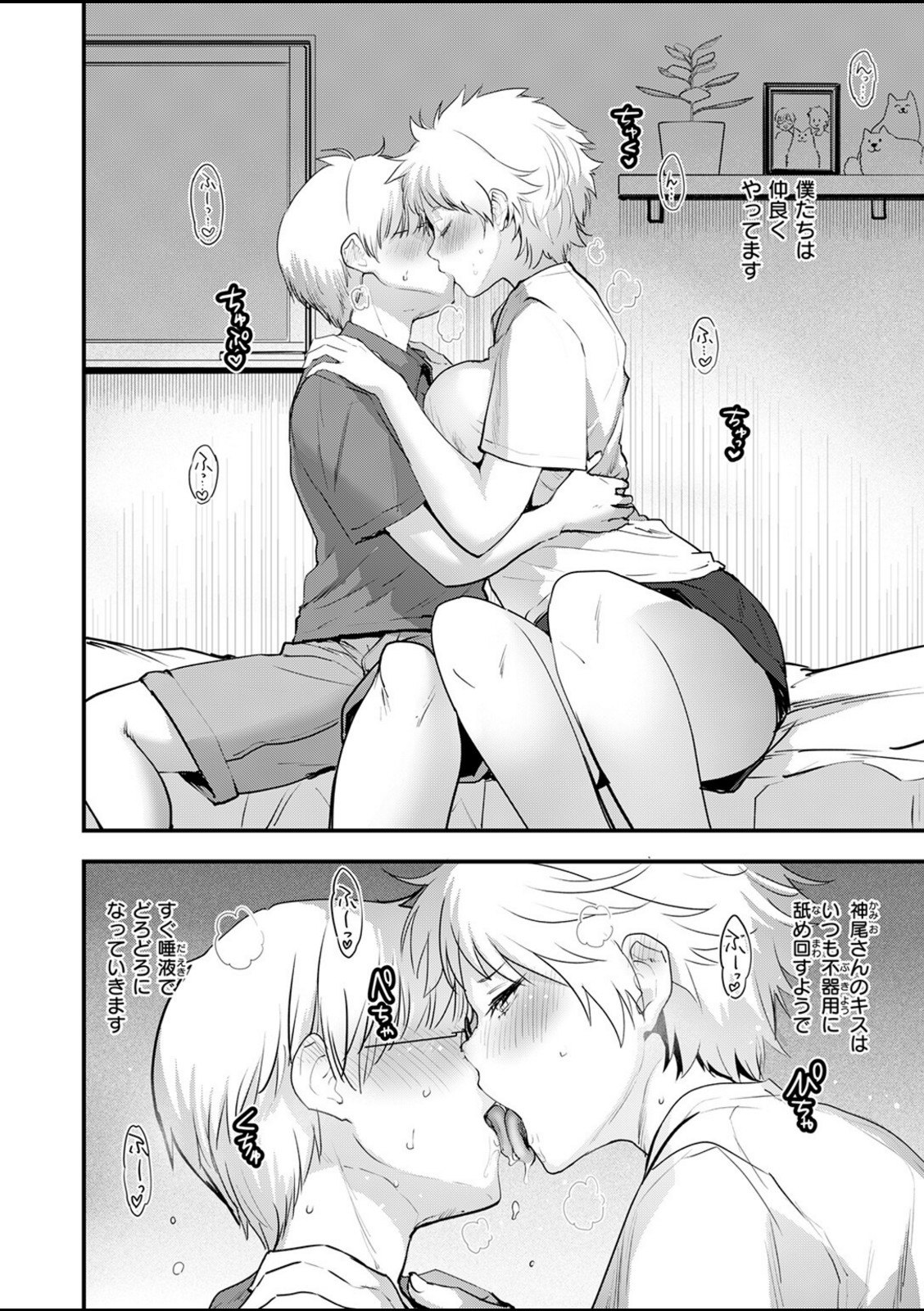 はぴぱぴ【もず】 画像6