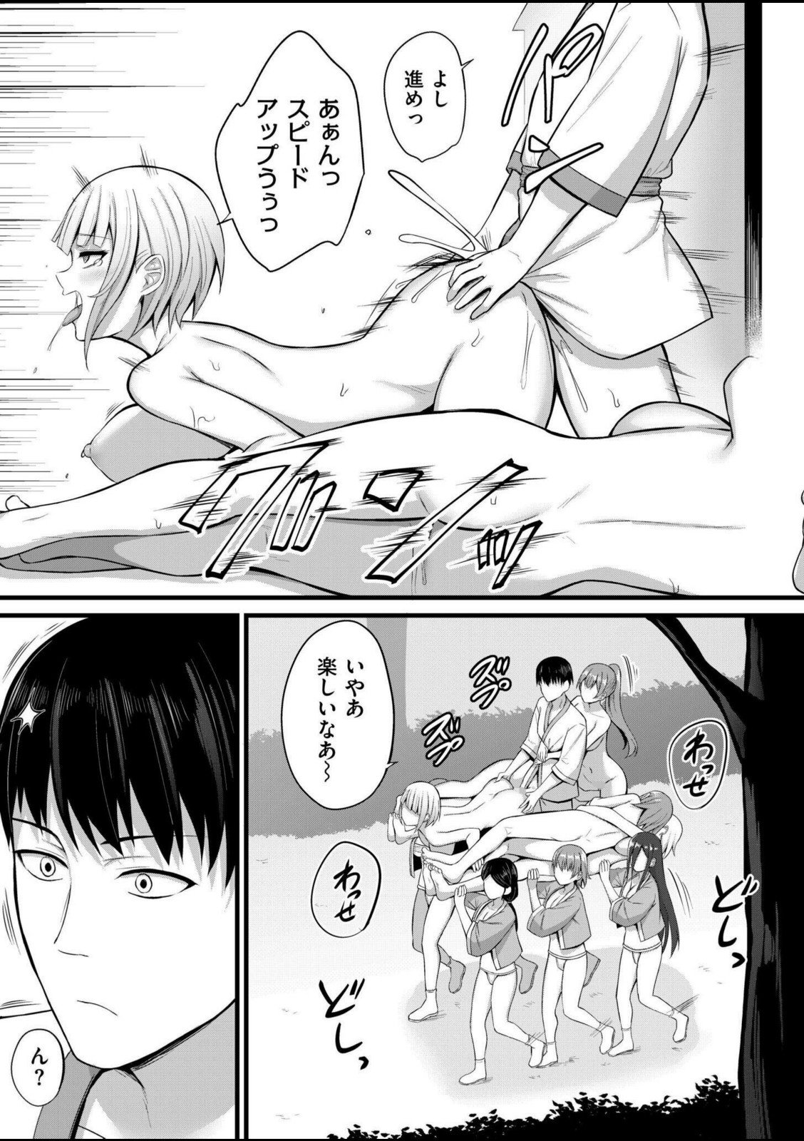 孕ませ流遇ハーレム島 第6話【内藤キララ】 画像7