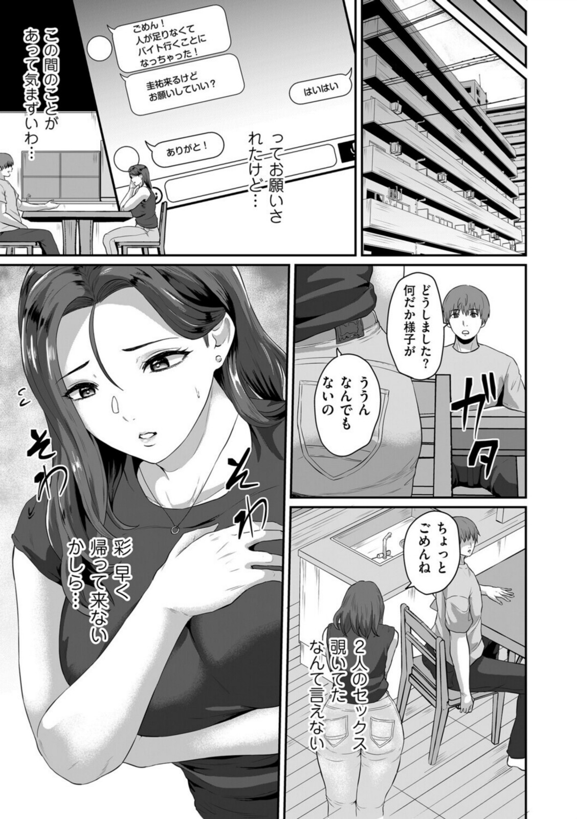 うつり香【ズス木】 画像5