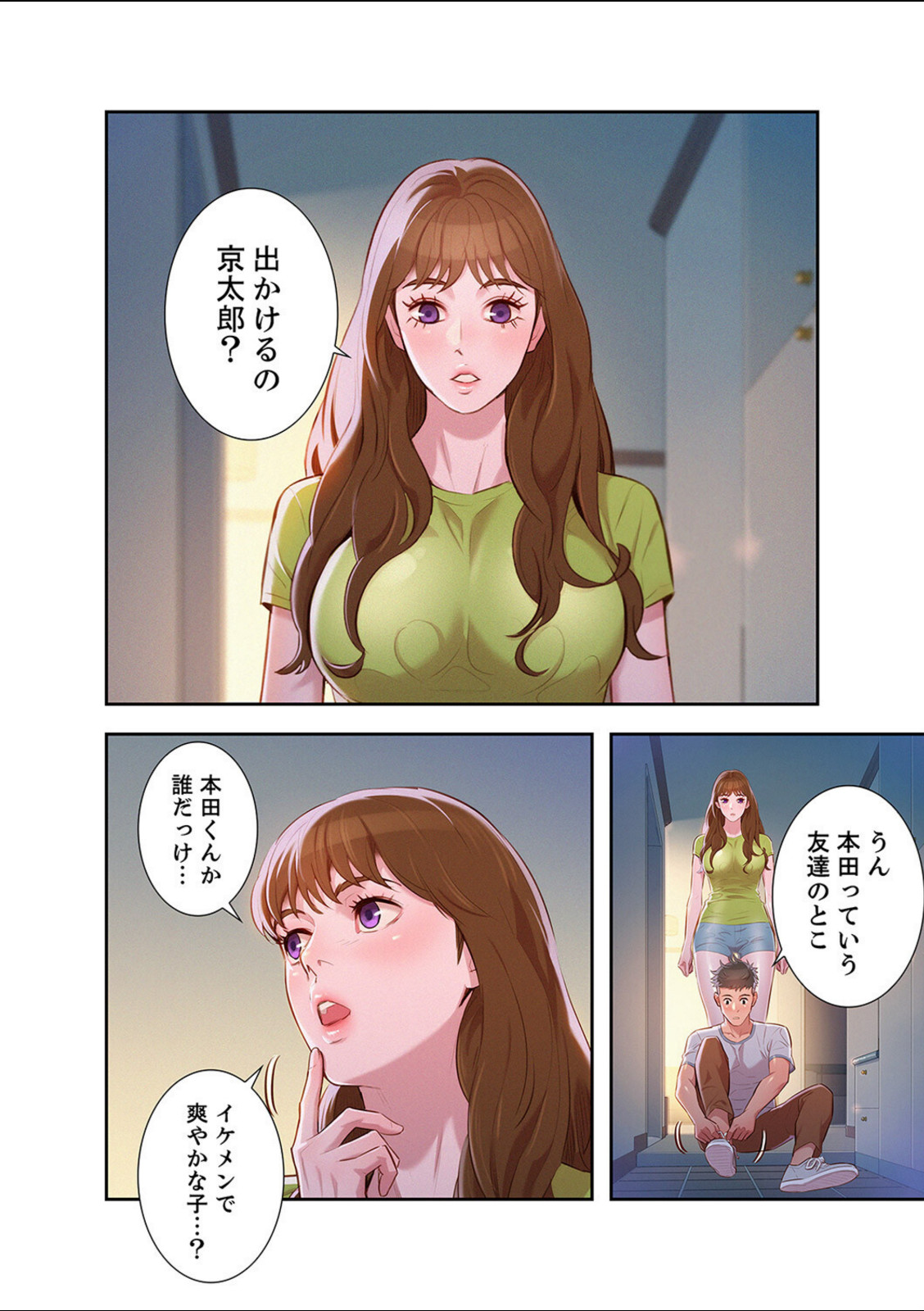 嘘とセフレ4【kyun ja】 画像2