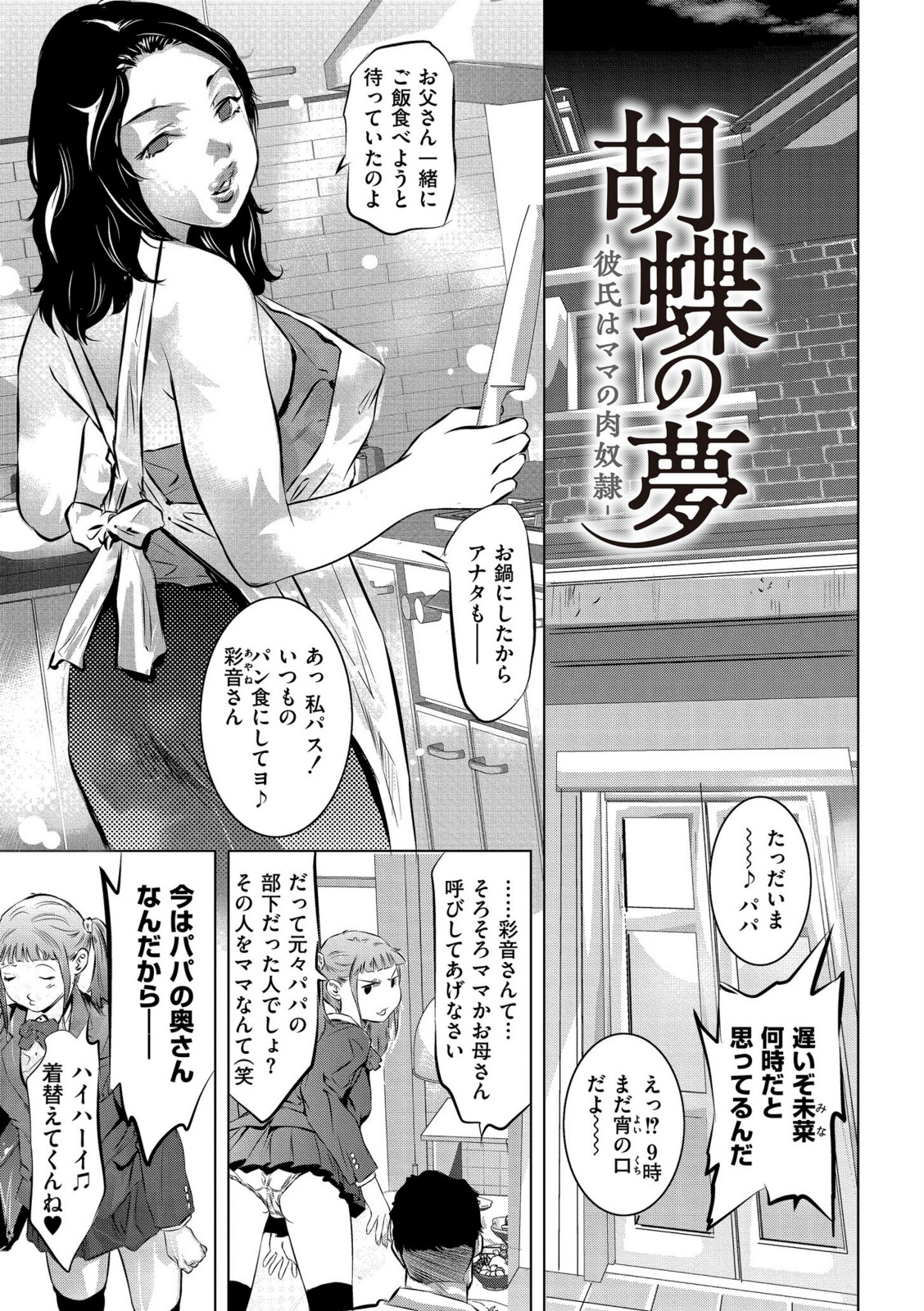 人妻姦堕ち録【鬼窪浩久】 画像1
