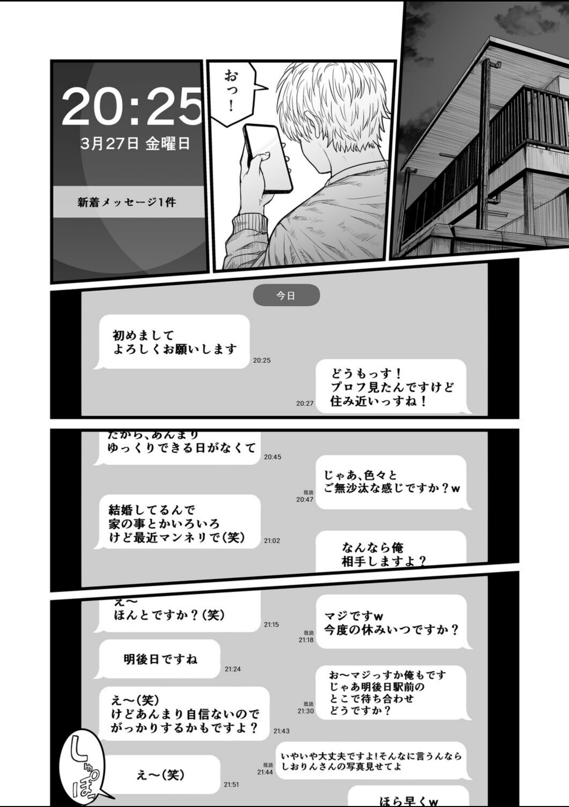 地味な女だと思っていたら身体はエロかったって話【kuretudenn】 画像4
