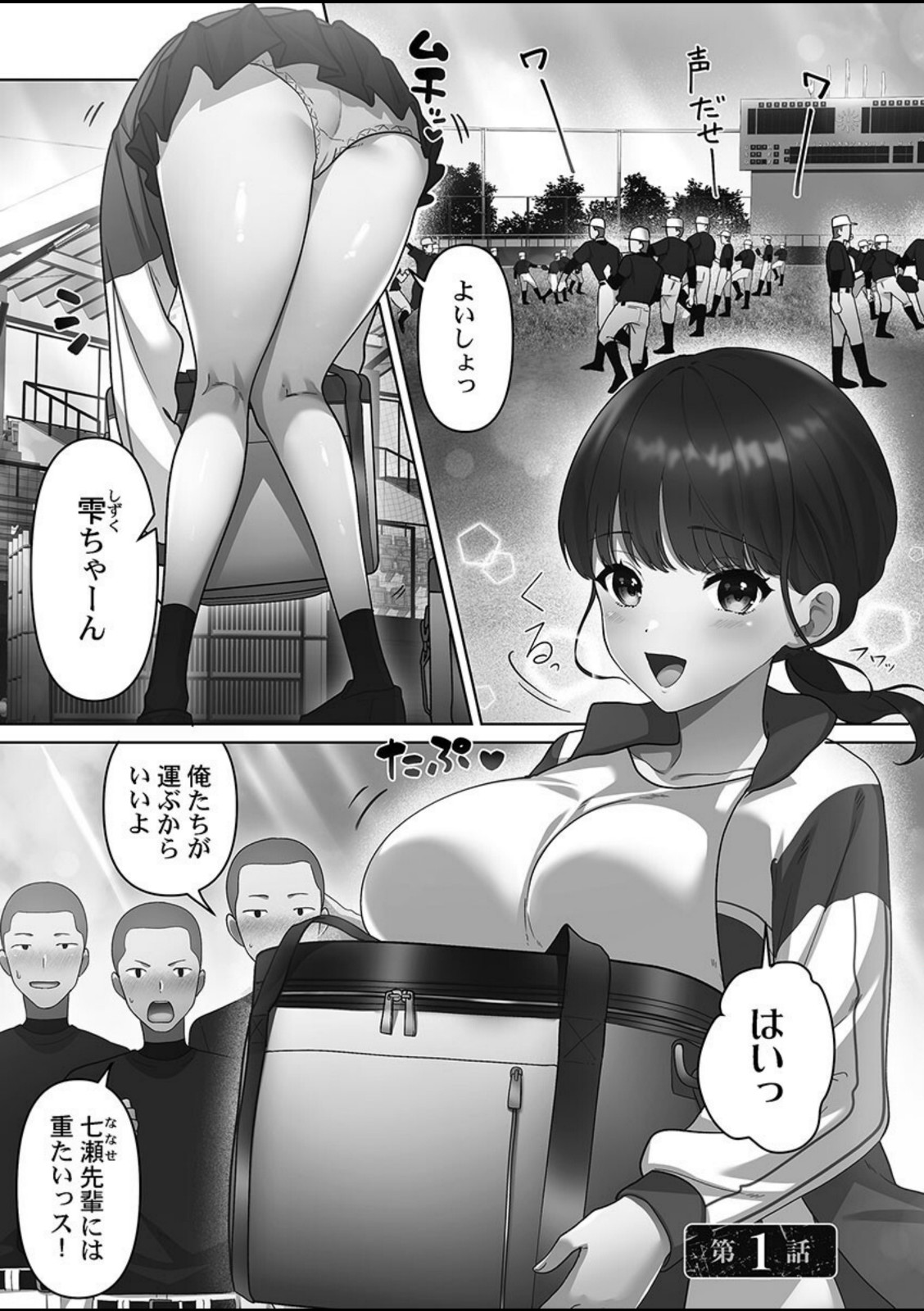 100人一緒にハメましょう1【きゅーぜろさんいち】 画像1