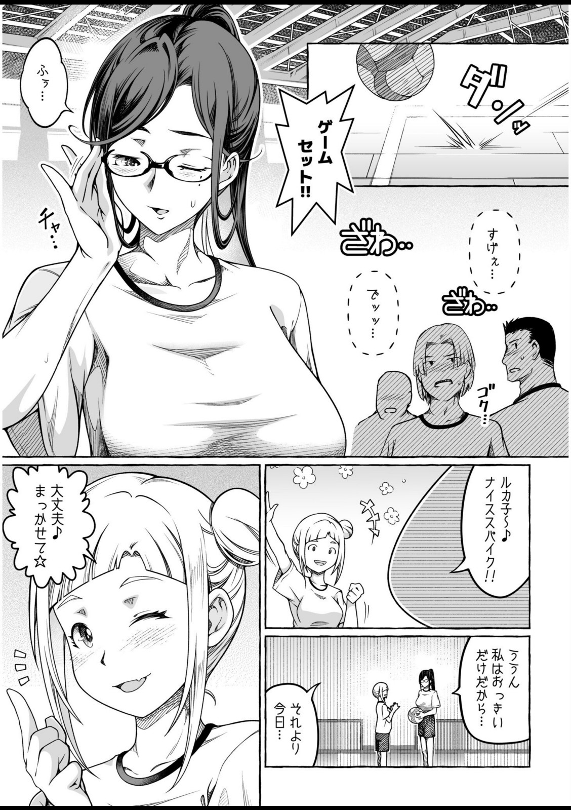 檸檬・パンツ・文学少女(1)【ゆさ】 画像3