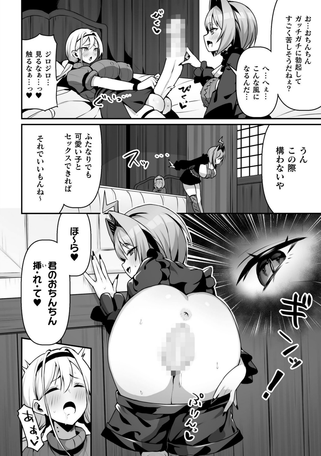 永い夜を貴女に…【織衣紡蓮】 画像6