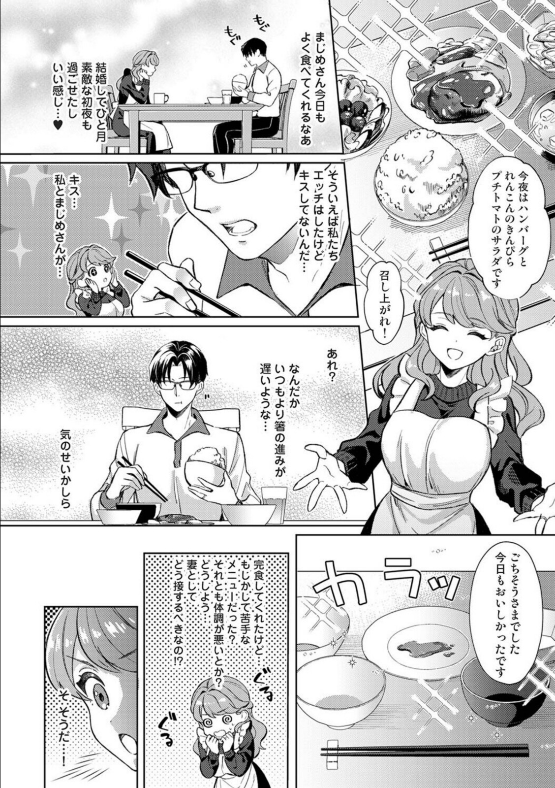春原夫妻には×××が足りない 2【凪とびうお】 画像2