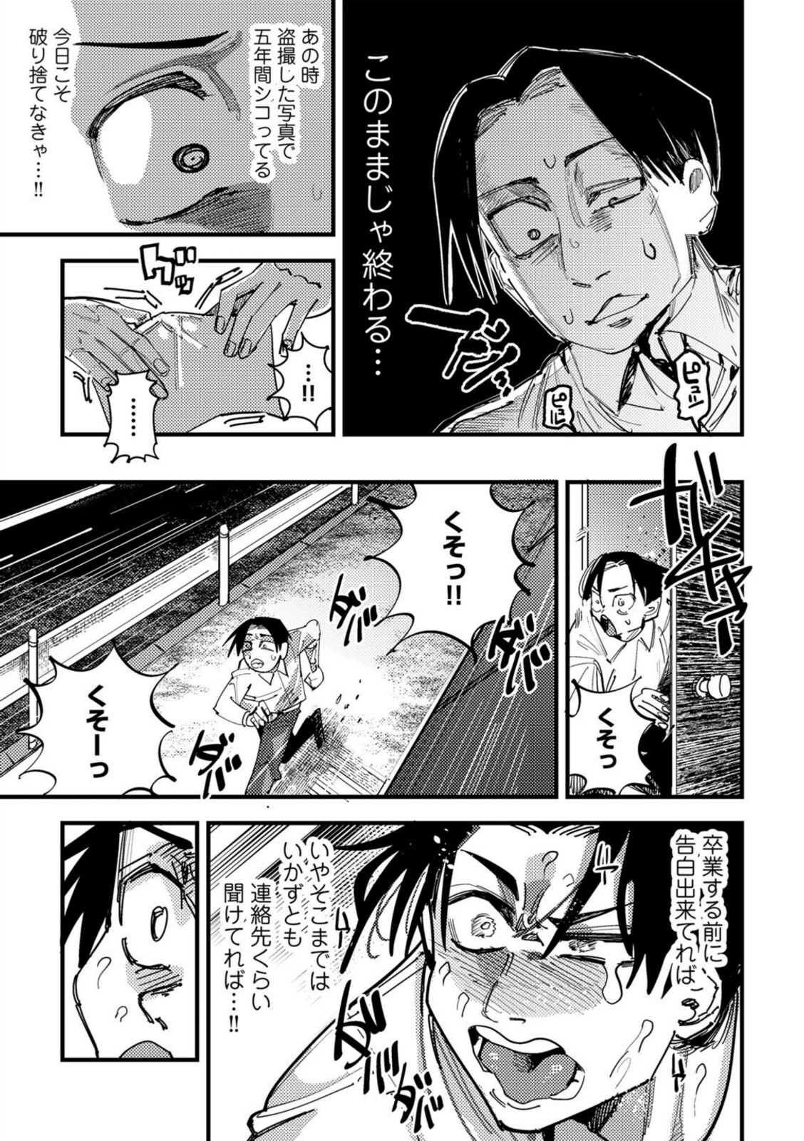 アオハルフォトグラフ 【転ノ】 画像5