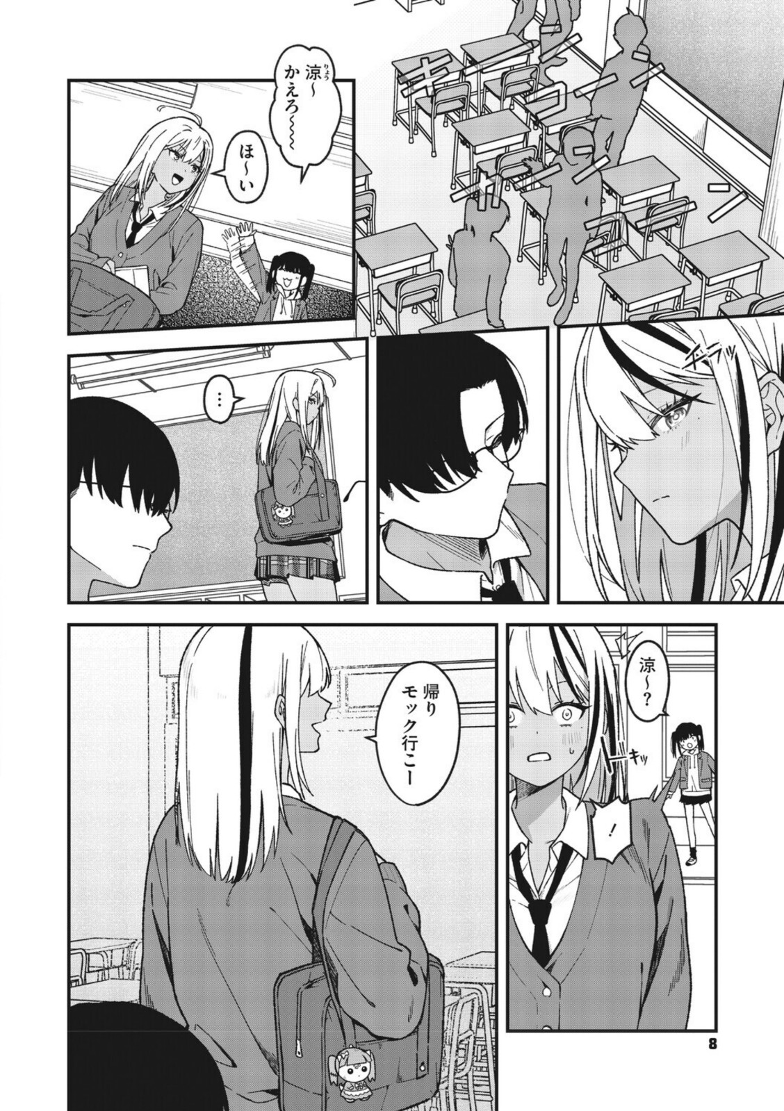 オタクに優しいギャルとギャルに冷たいオタク【たたきた】 画像2
