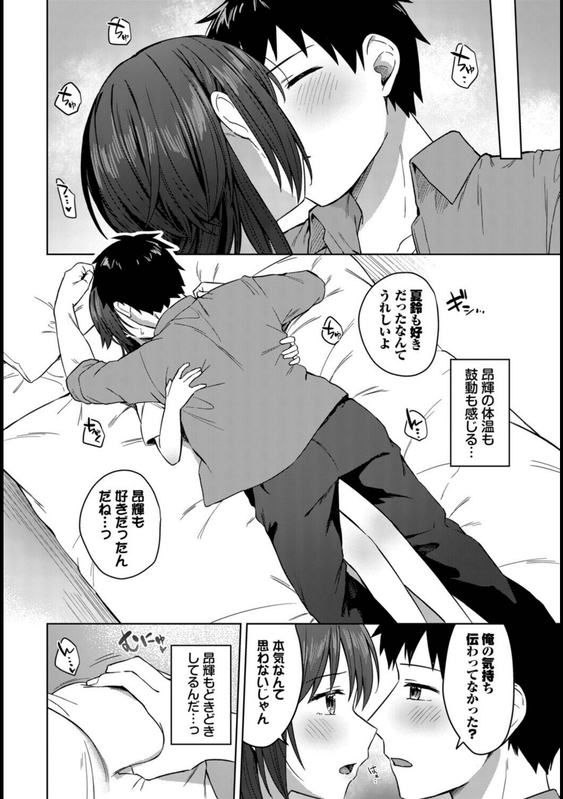 昨日までおとなりさん【コットン】 画像6