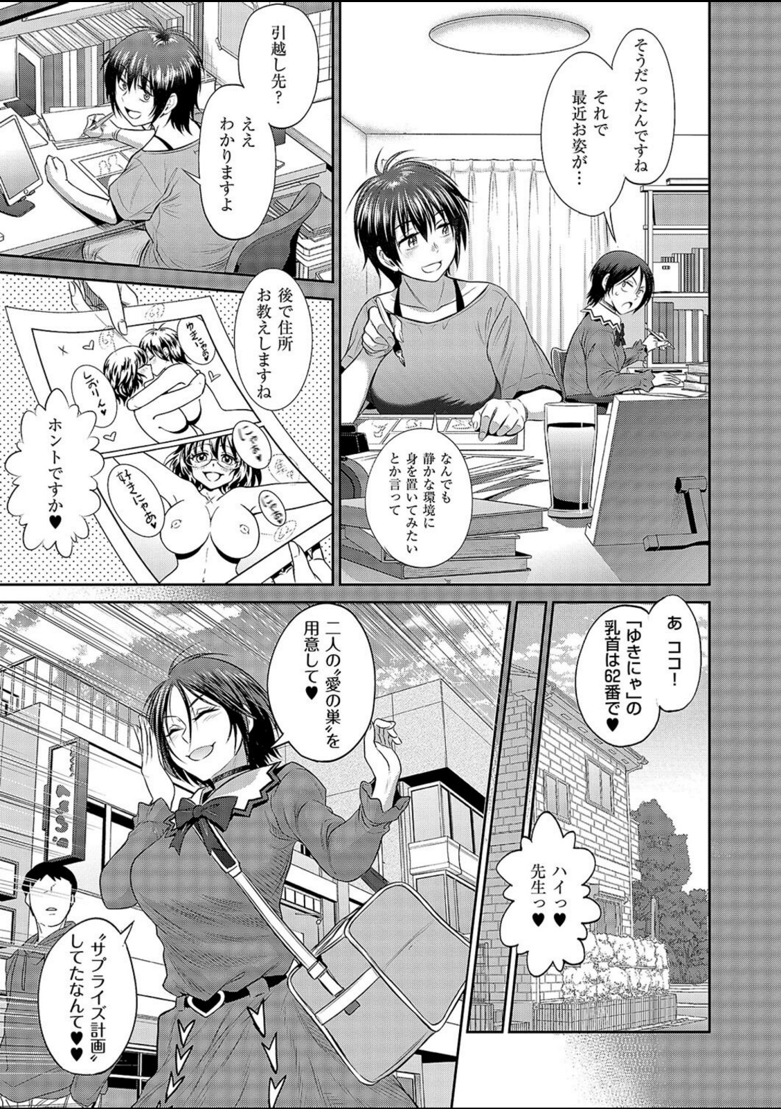 じょしラク！〜3Years Later〜 第4話【DISTANCE】 画像5