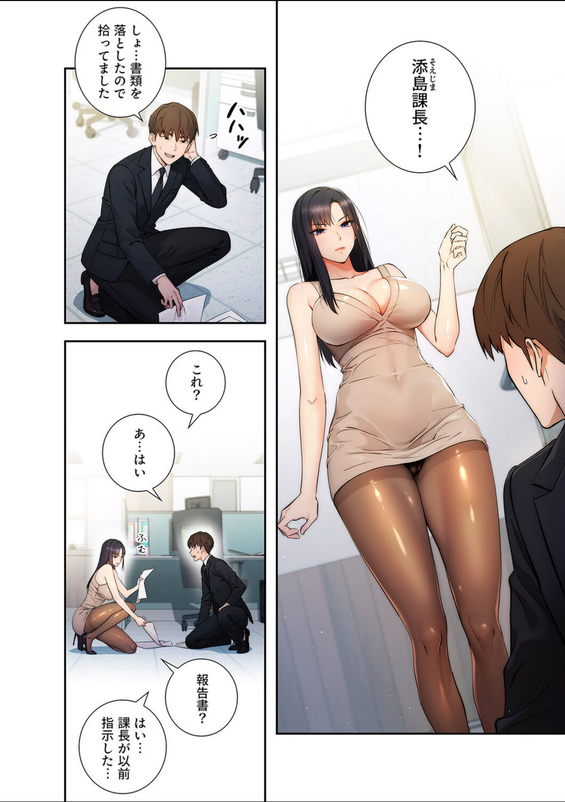 もしも、透明人間になれたなら1【jake】 画像5