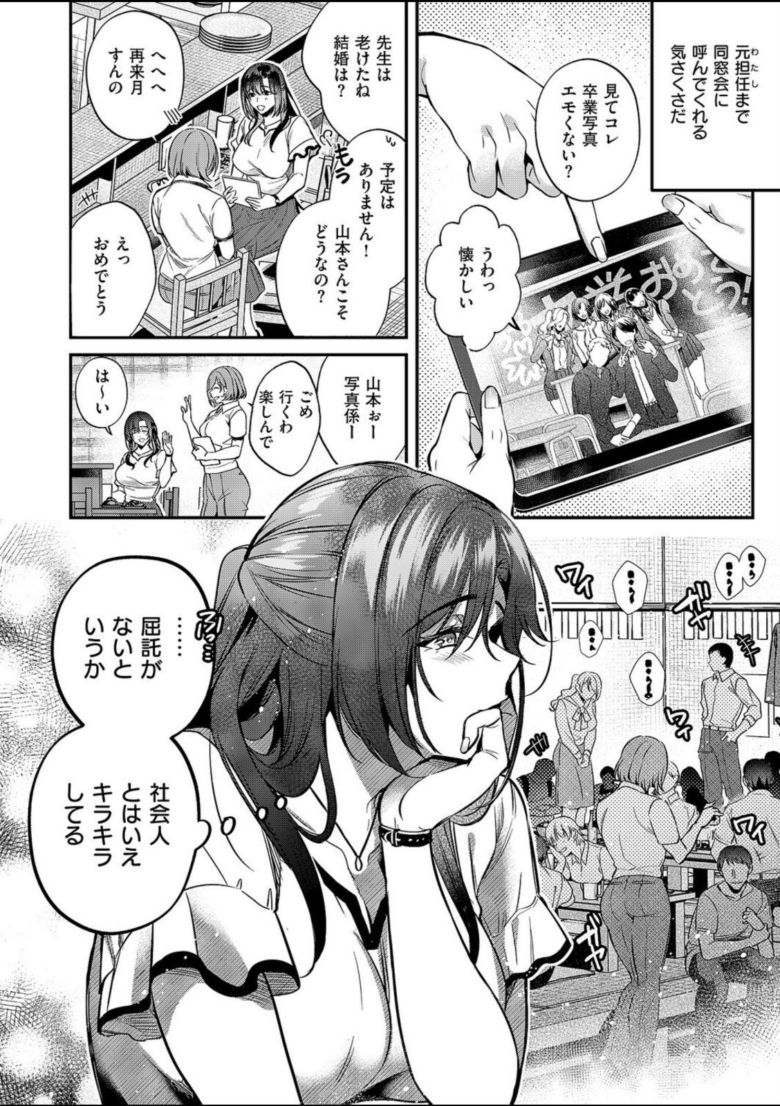 思い出につづき【ひなづか凉】 画像2
