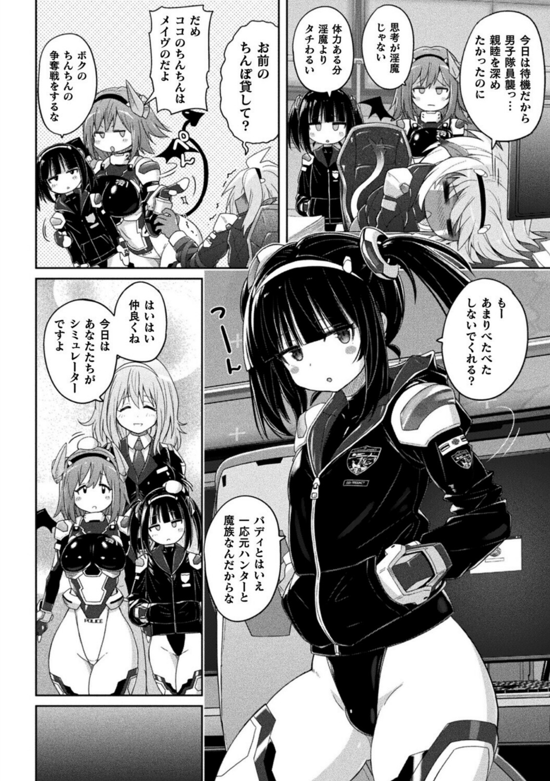 淫魔特警ヴァンガード ep.3 侵触【紫☆にゃ〜】 画像2