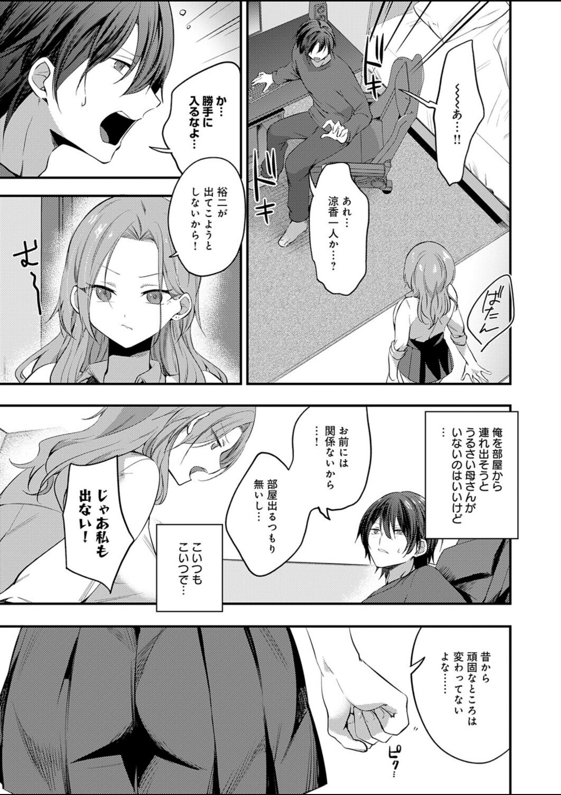 甘やかしバブりディ【U-sora】 画像3
