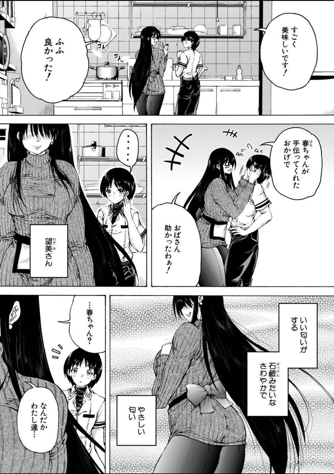 オレの部屋はヤリ部屋ハーレム〈第2話〉(和原ヨウ)【和原ヨウ】 画像2