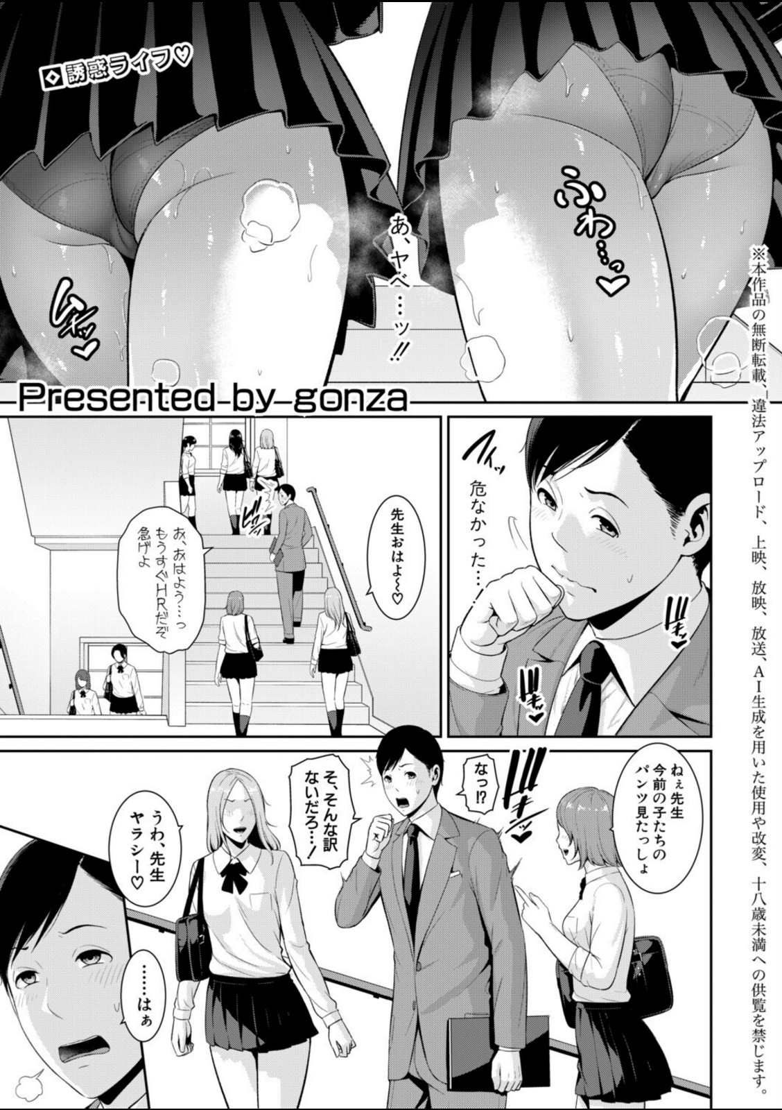 教え子の母親 -from 友達の母親- 【第1話】【gonza】 画像1