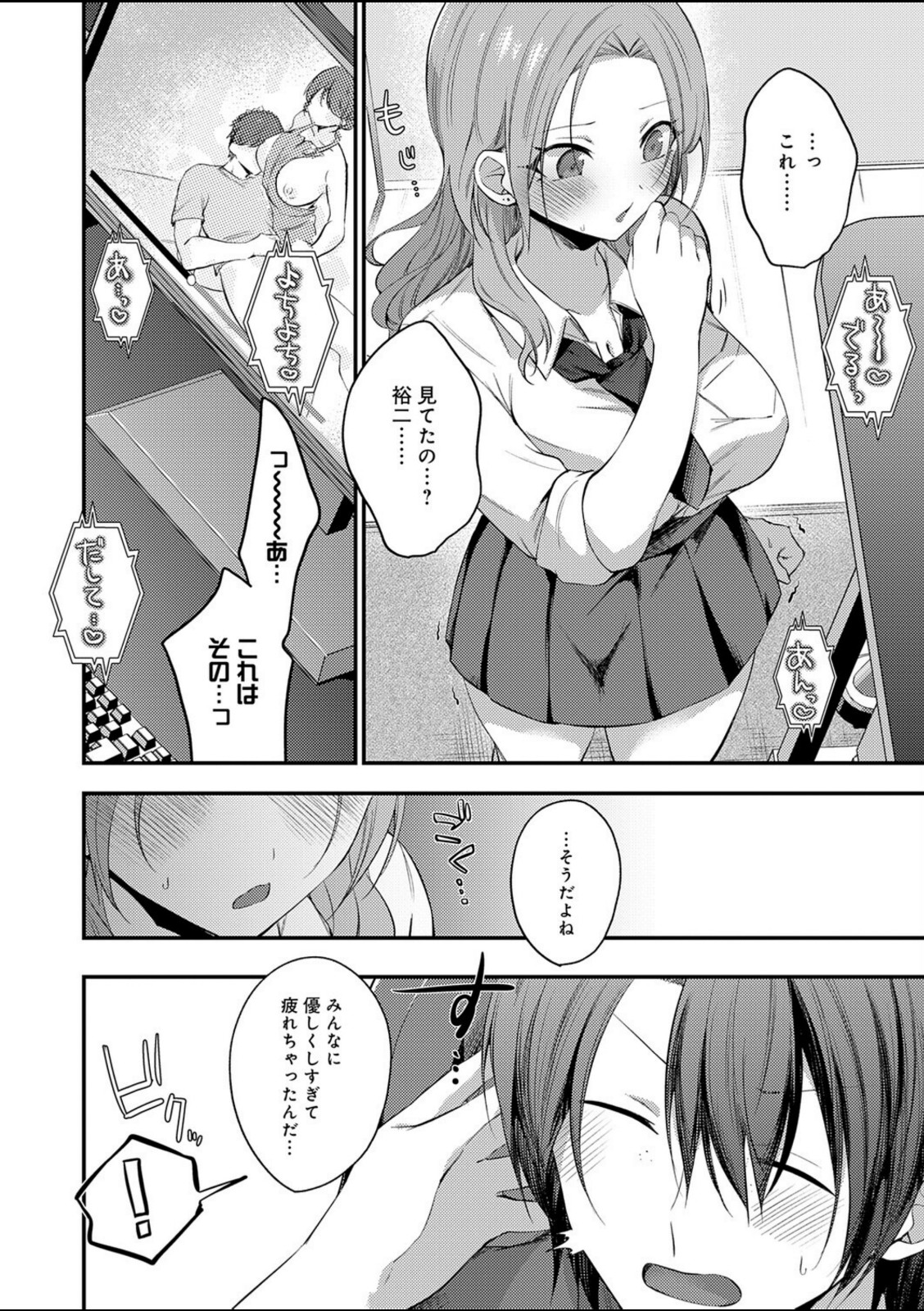 甘やかしバブりディ【U-sora】 画像6