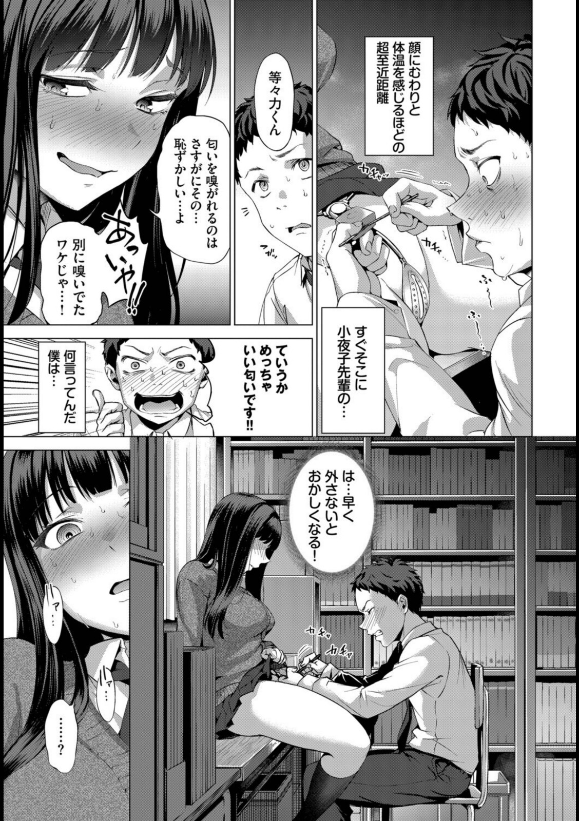 いじって!UNLOCK YOU!!【茶釜太郎】 画像7
