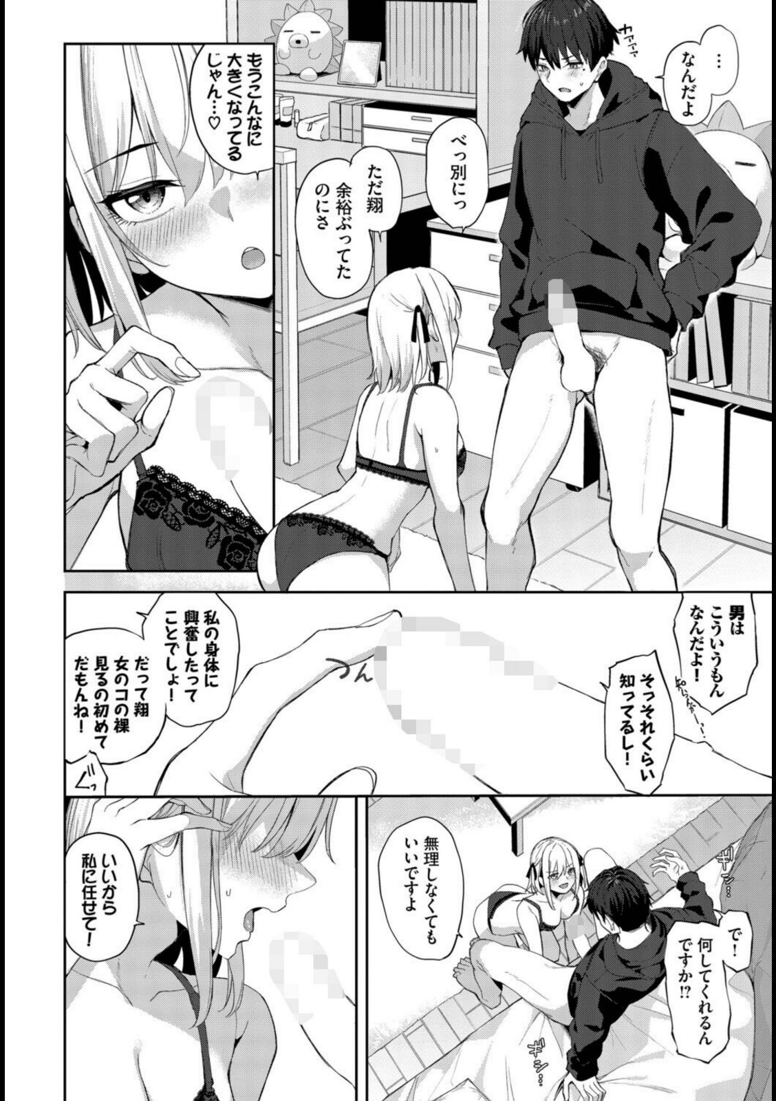 されんだー！【Flugel】 画像4