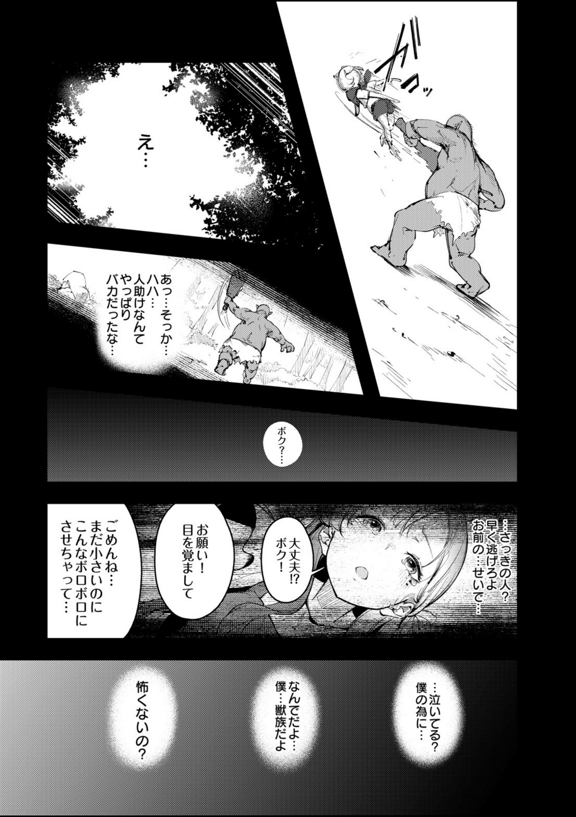 お姉ちゃん転生！授乳異世界性活【木山ヒト】 画像7
