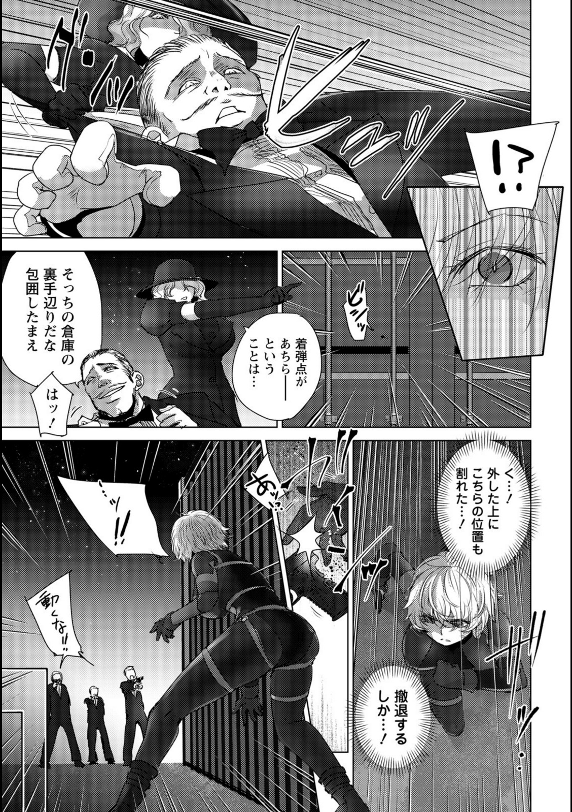 悶絶の女暗殺者 【デイノジ】 画像3