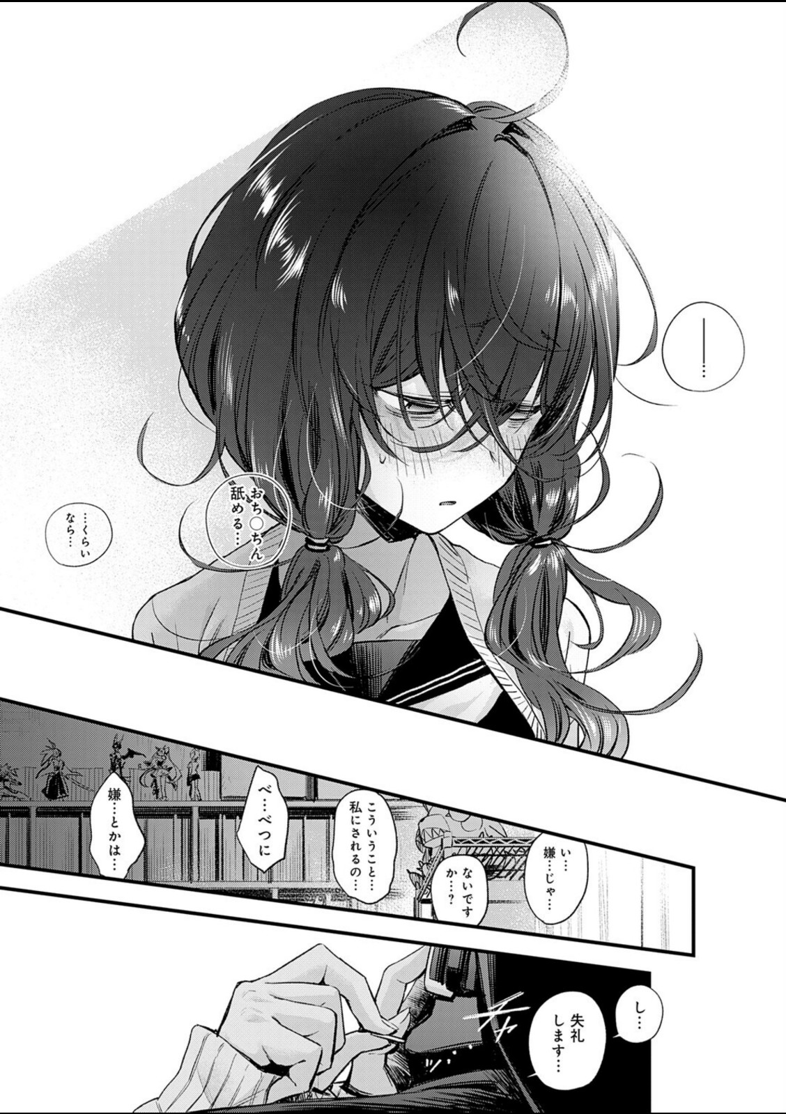 陰と陰と。【歯車】 画像6