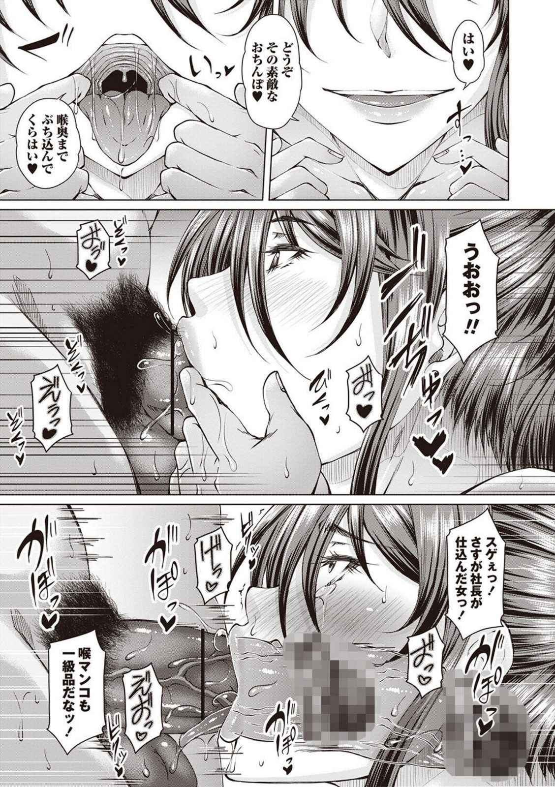 財と肉棒(ちんぽ)の成り上がり―Bottom Boy Revenger―〜一条琴音after〜【杜若かなえ】 画像3