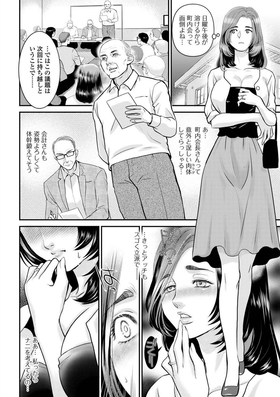 淫夢に囚われた人妻【ふじいあきこ】 画像4