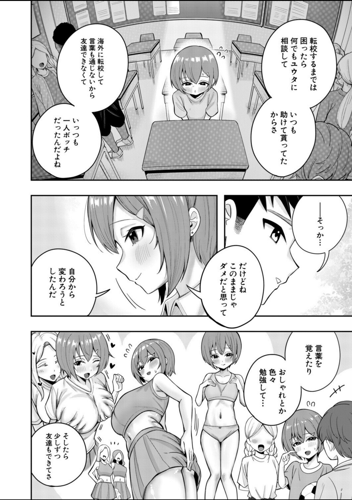 秘密の隠れ箱〈後編〉〈木下えろざる〉【木下えろざる】 画像4