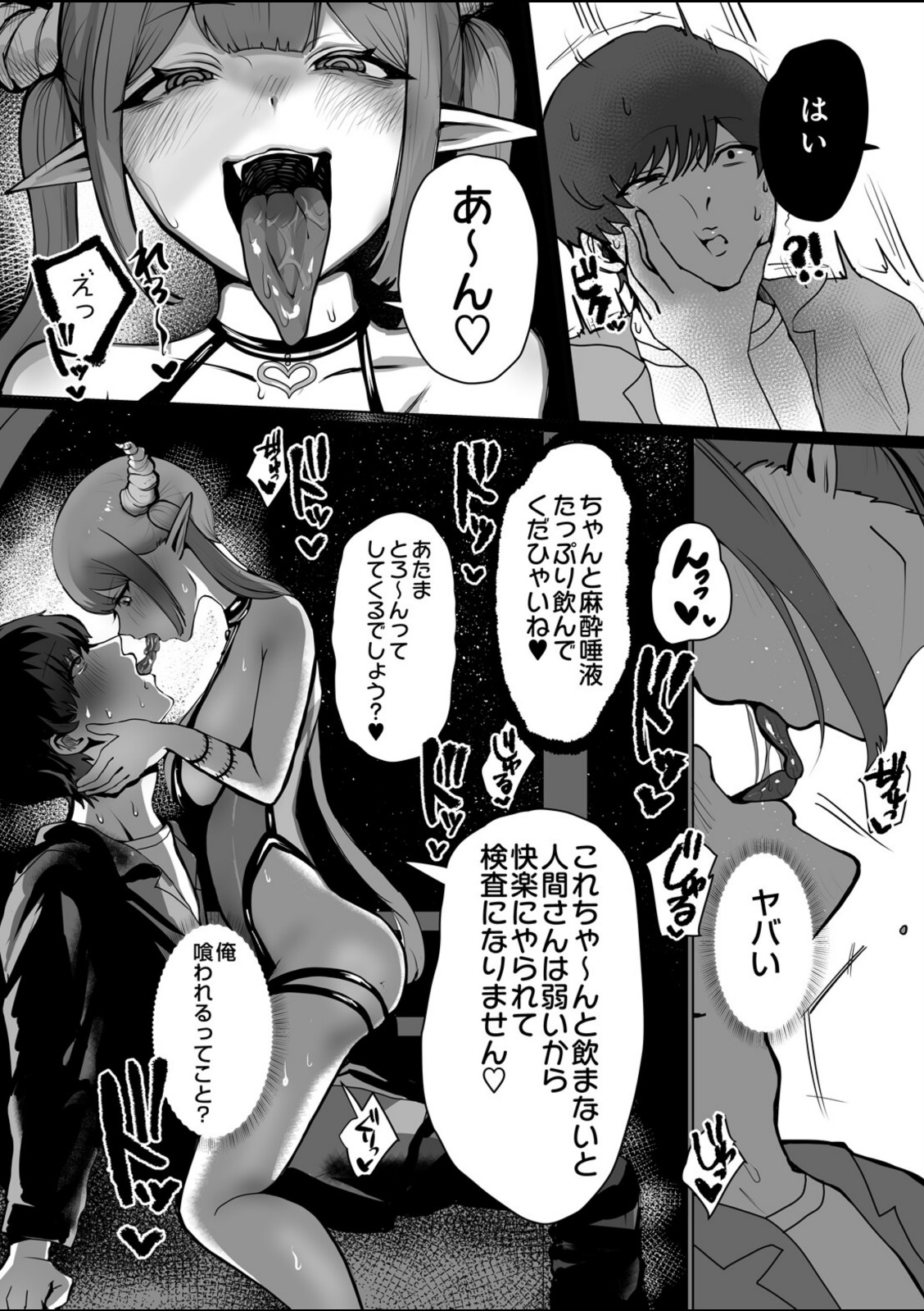 淫乱車【ふともも大魔王】 画像7