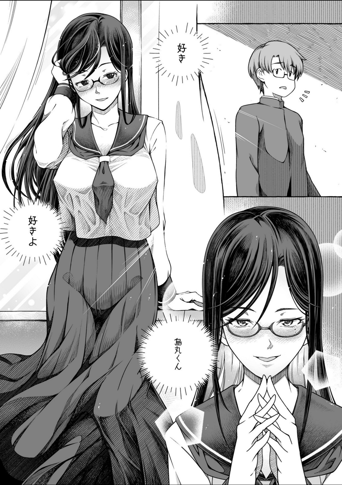 檸檬・パンツ・文学少女（2）【ゆさ】 画像6