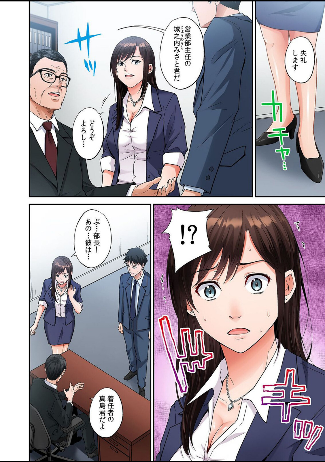 お隣さんに穴、借りました。〜隣の30歳OLがエロすぎる 2【無良】 画像2