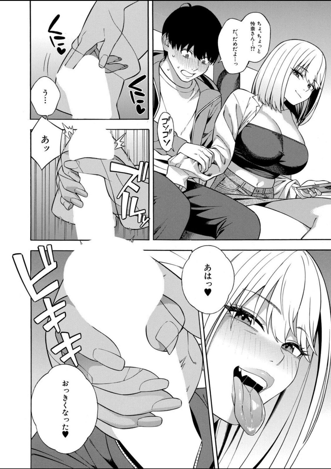 ビッチギャル三姉妹ハーレム搾精〈最終話〉〈ぞんだ〉【ぞんだ】 画像4