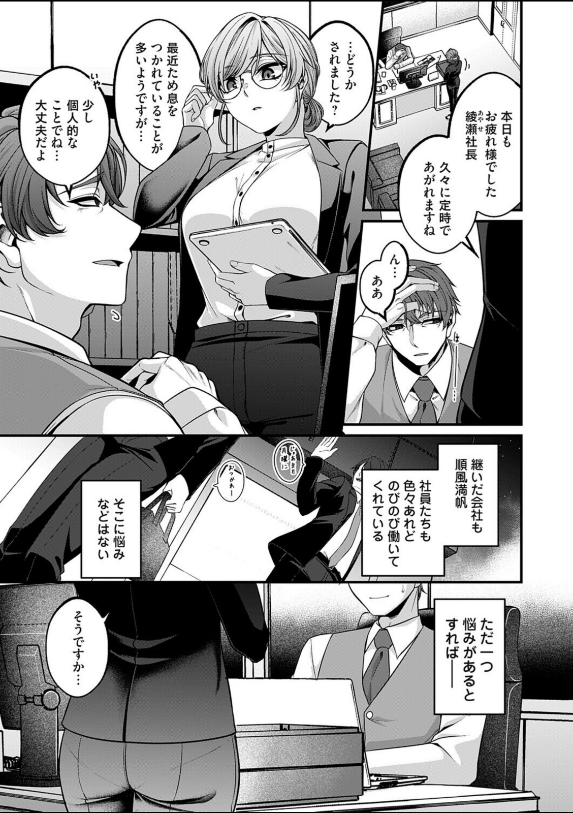 ラヴァーズ・マネジメント【きのみき】 画像1