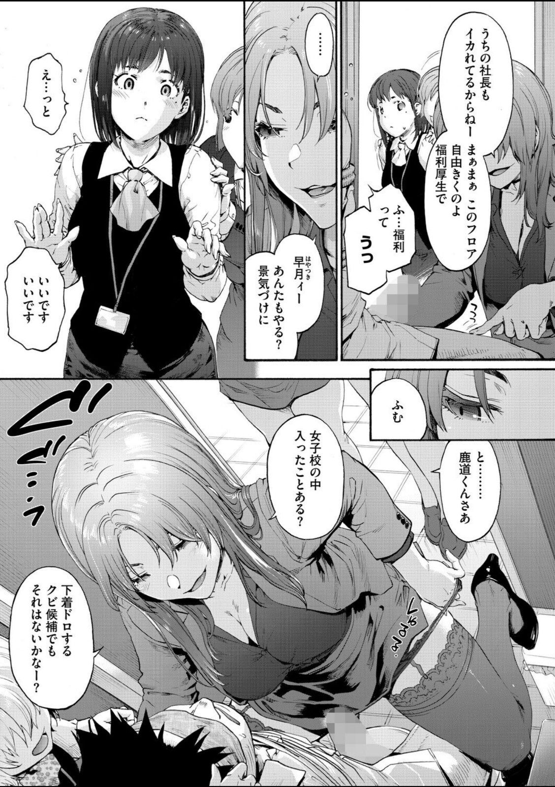 この職場はもう×です。 第二話【宇場義行】 画像3