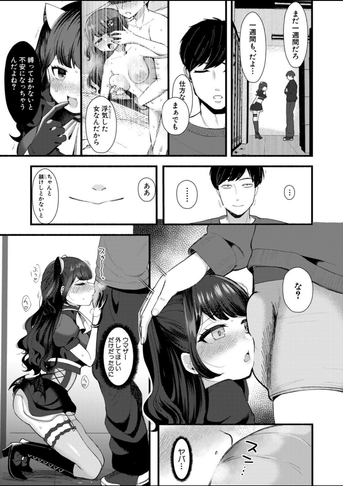 どみなとりっくす!〜きっかけはオホ声淫行〜【後編】【えむみやにゃむ】 画像7