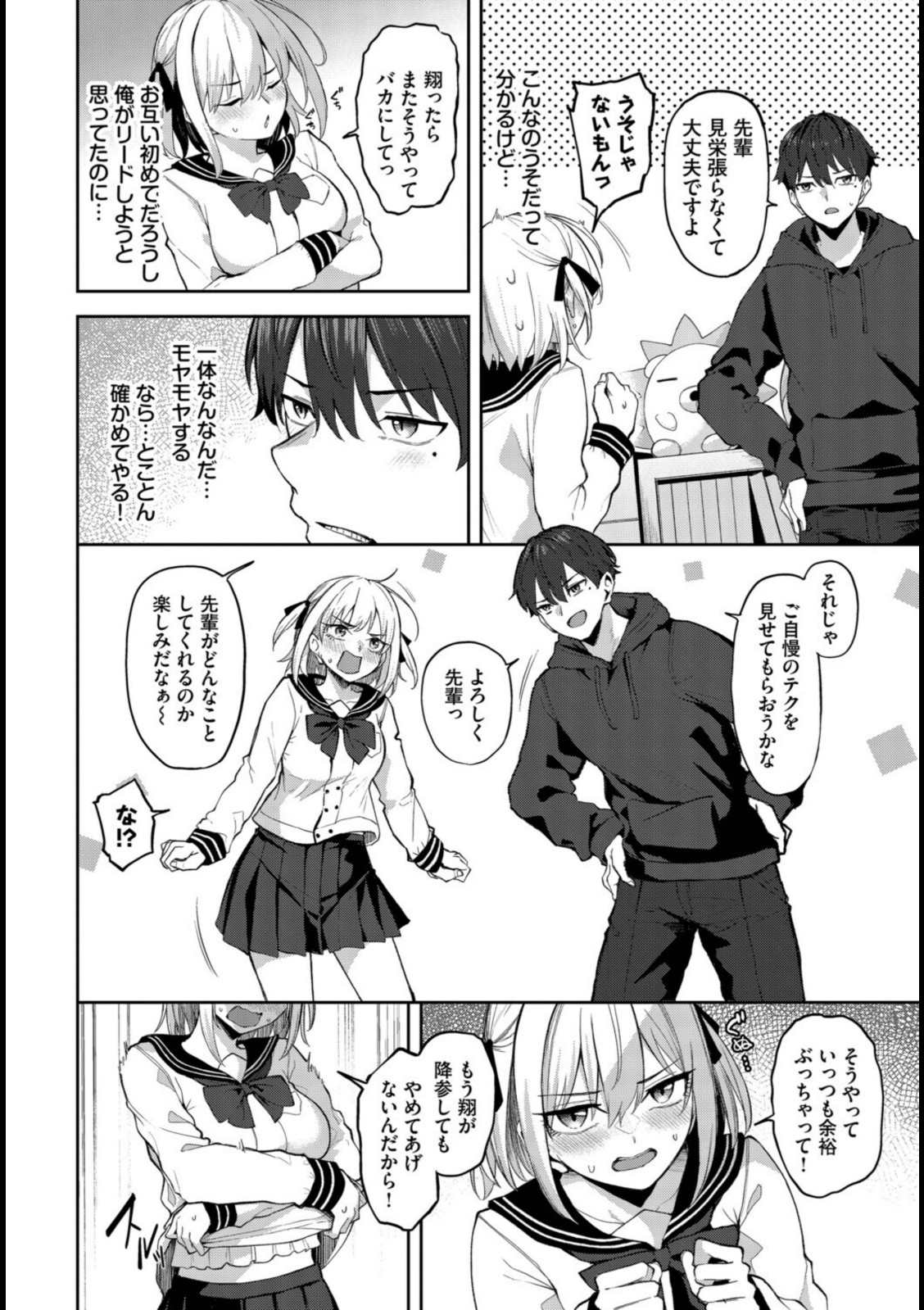 されんだー！【Flugel】 画像2