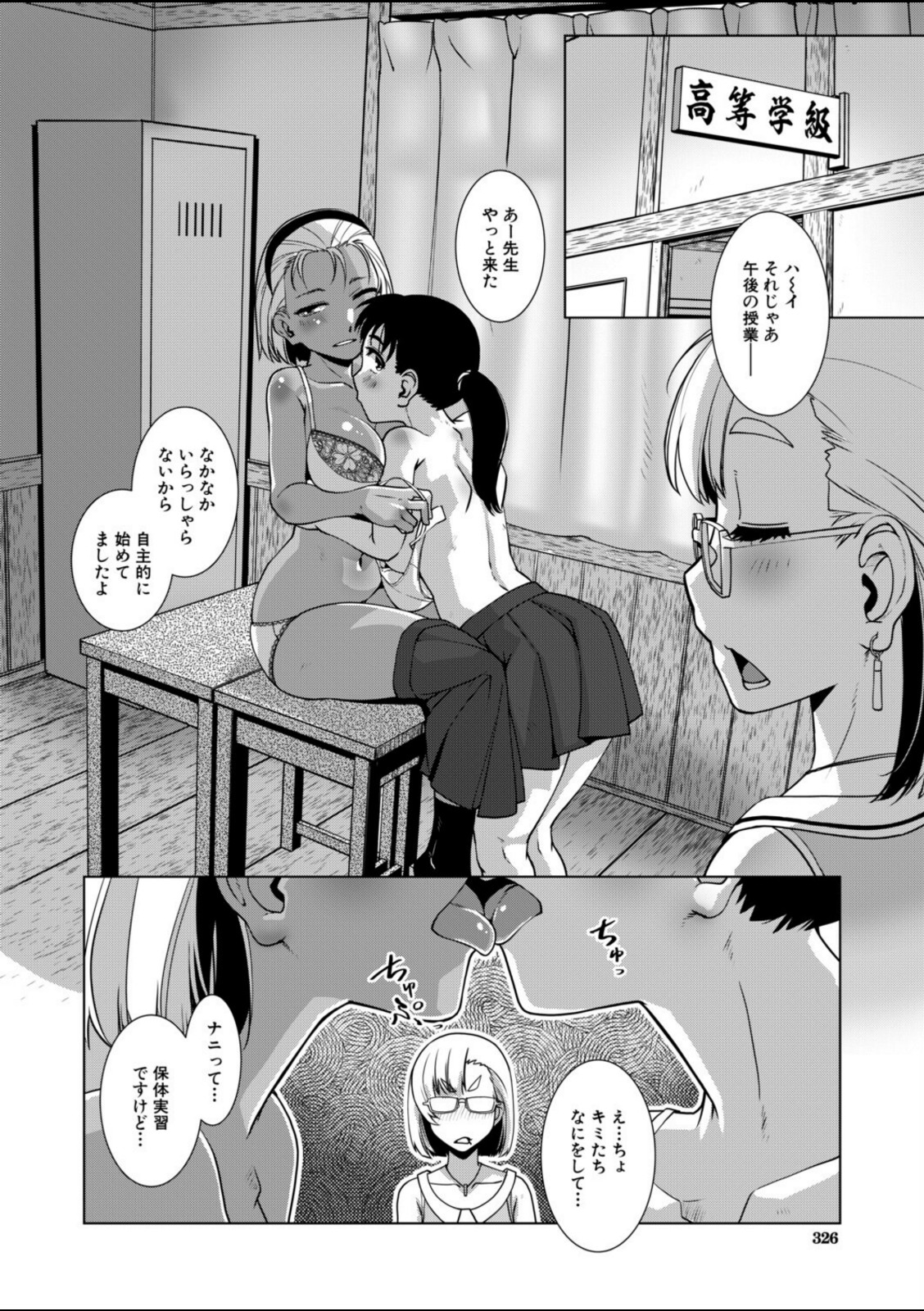 尾無猫島見聞録 上〈かもたま〉【かもたま】 画像8