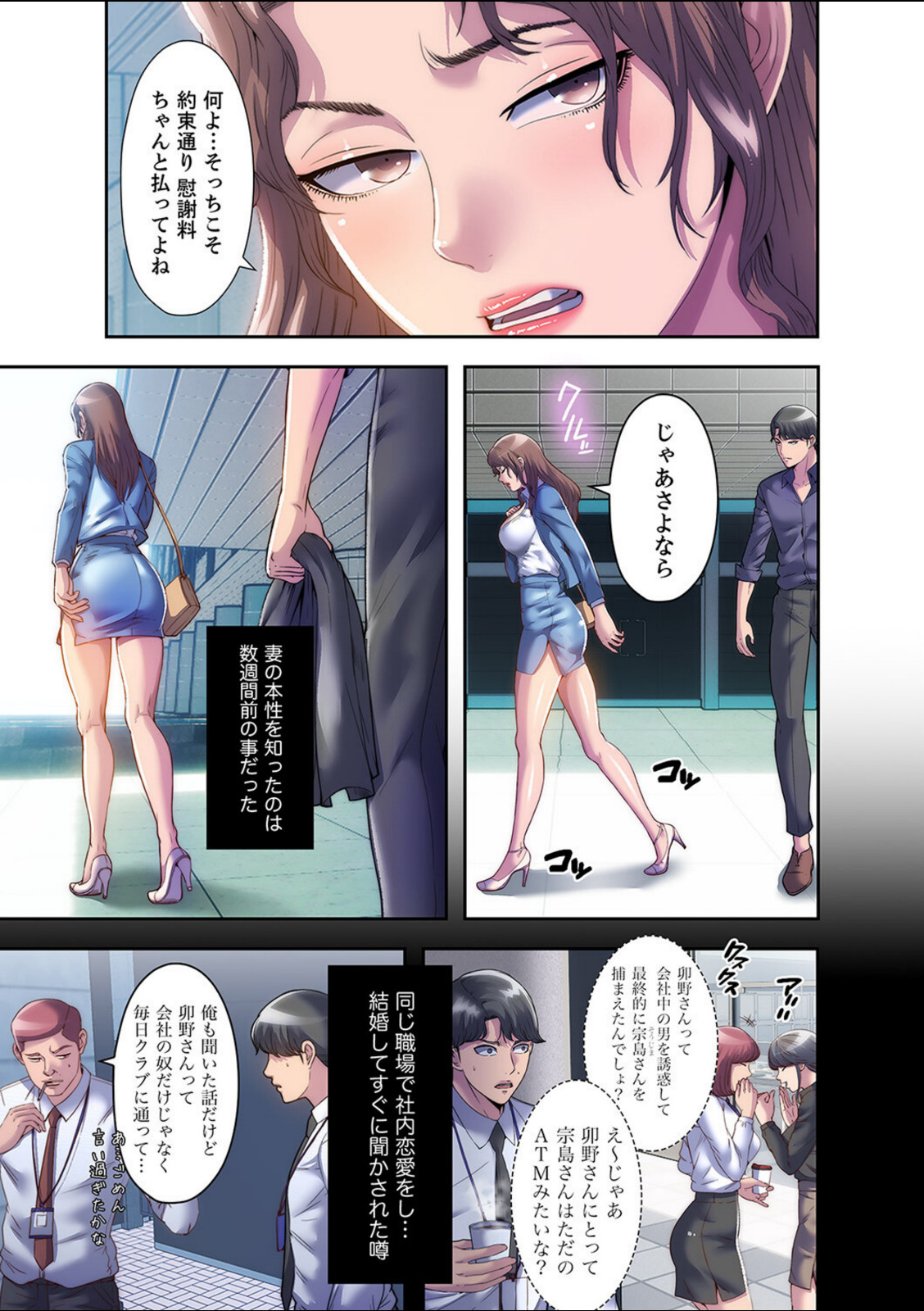 ヘル・ハーレム1【スター】 画像2