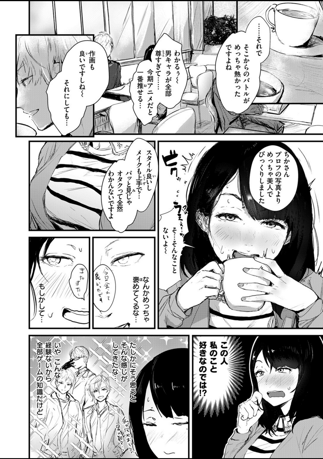 ハートブレイク・ワンダーランド【ニコライの嫁】 画像4