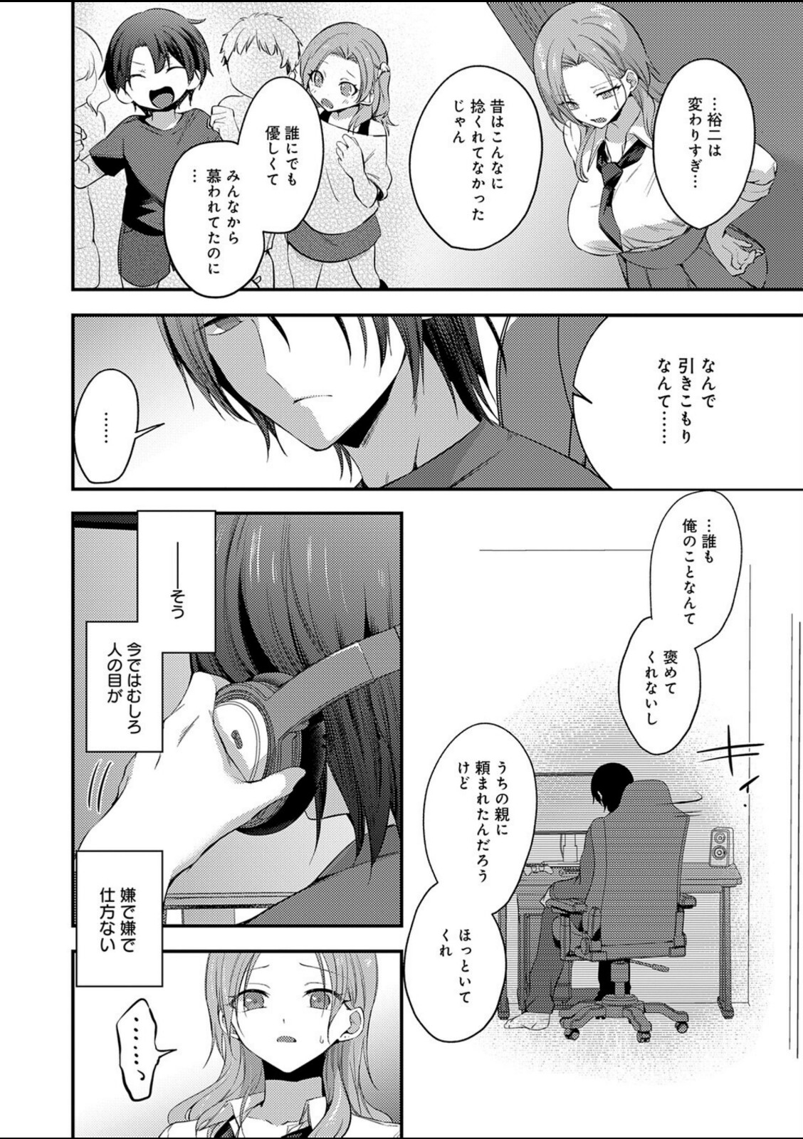 甘やかしバブりディ【U-sora】 画像4