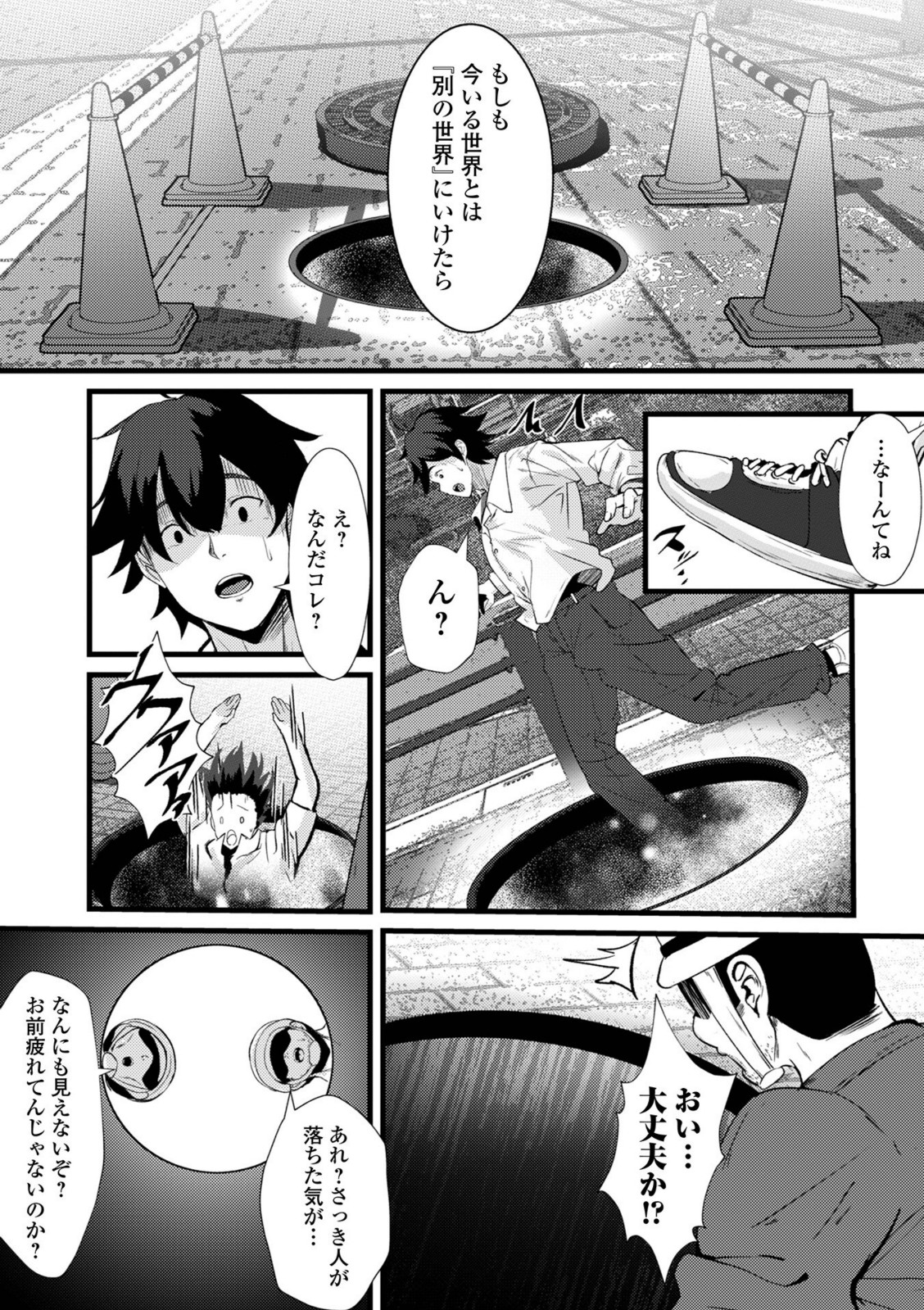 異世界で、エルフにほどかれる呪いと心【わいるどきゃっと】 画像3
