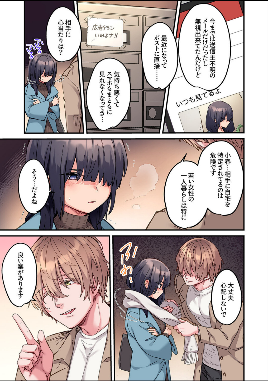 ちょろオナホな僕だけの陰キャちゃん【鮎畑とば】 画像5