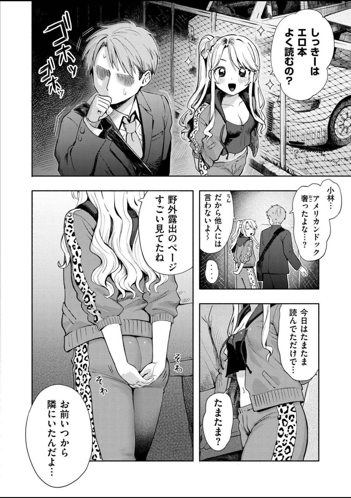 夜惑いごと【あんのみけ】 画像6