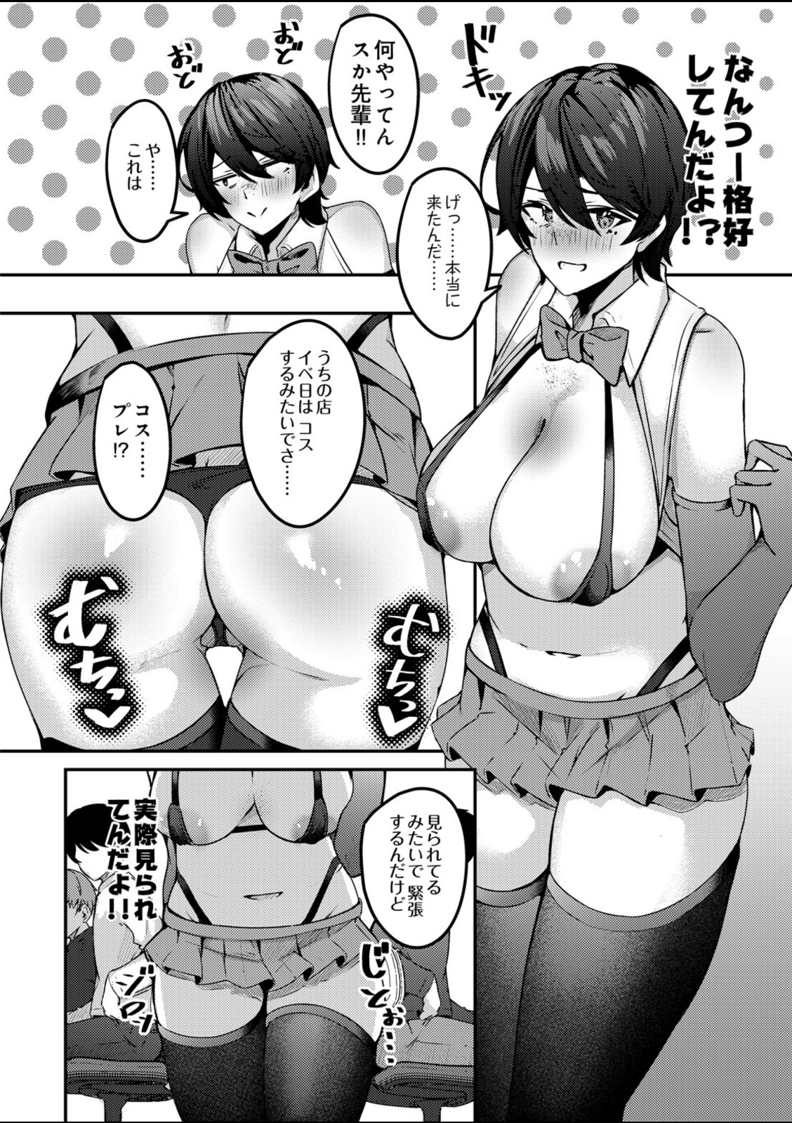 みなさまあちらにイかれますね【有葉米太】 画像4
