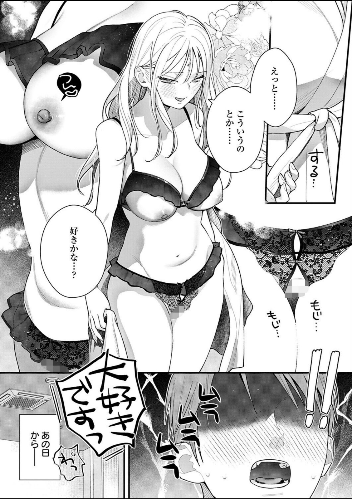 もう一歩、近づいて【てばさきのぶお】 画像2